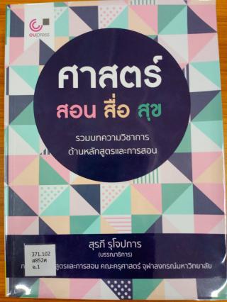 4. หนังสือใหม่ประจำเดือนกรกฎาคม 2564