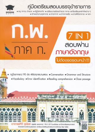 1. หนังสือใหม่ประจำเดือนสิงหาคม 2564