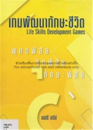 4. หนังสือใหม่ประจำเดือนสิงหาคม 2564