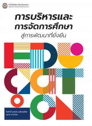 4. หนังสือใหม่ประจำเดือนสิงหาคม 2564