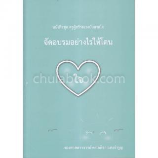 3. หนังสือใหม่ประจำเดือนสิงหาคม 2564