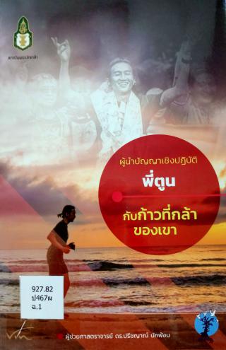 1. หนังสือใหม่ประจำเดือนกันยายน 2564