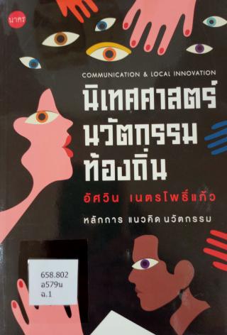 3. หนังสือใหม่ประจำเดือนกันยายน 2564