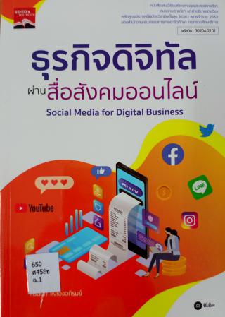 1. หนังสือใหม่ประจำเดือนตุลาคม 2564