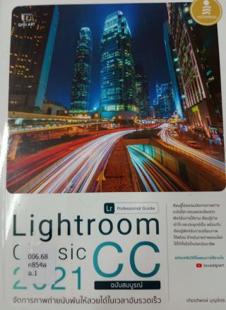 4. หนังสือใหม่ประจำเดือนตุลาคม 2564