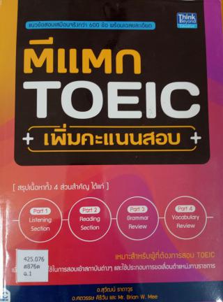 2. หนังสือใหม่ประจำเดือนตุลาคม 2564