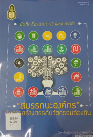 1. หนังสือใหม่ประจำเดือนพฤศจิกายน 2564