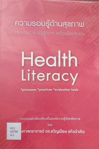 2. หนังสือใหม่ประจำเดือนพฤศจิกายน 2564