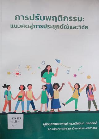 3. หนังสือใหม่ประจำเดือนพฤศจิกายน 2564