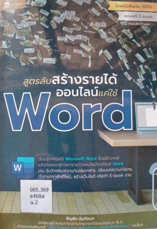 4. หนังสือใหม่ประจำเดือนพฤศจิกายน 2564