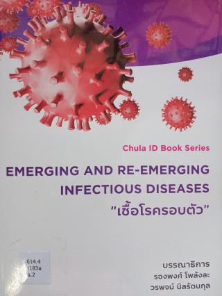 1. หนังสือใหม่ประจำเดือนธันวาคม 2564