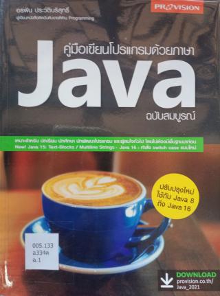 2. หนังสือใหม่ประจำเดือนธันวาคม 2564