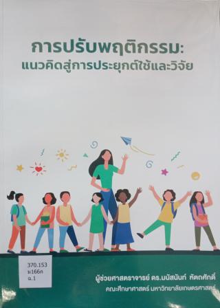 3. หนังสือใหม่ประจำเดือนธันวาคม 2564