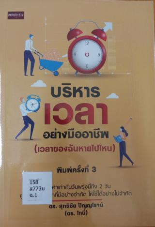 1. หนังสือใหม่ประจำเดือนมกราคม 2565