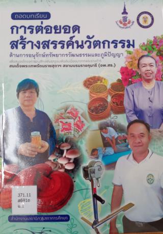 2. หนังสือใหม่ประจำเดือนมกราคม 2565