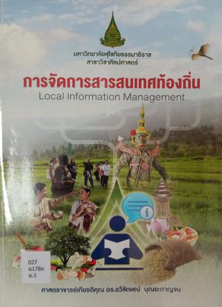 3. หนังสือใหม่ประจำเดือนมกราคม 2565