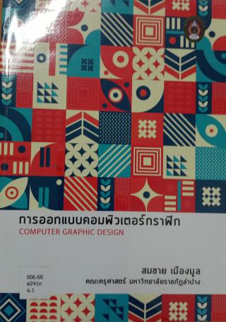 4. หนังสือใหม่ประจำเดือนมกราคม 2565