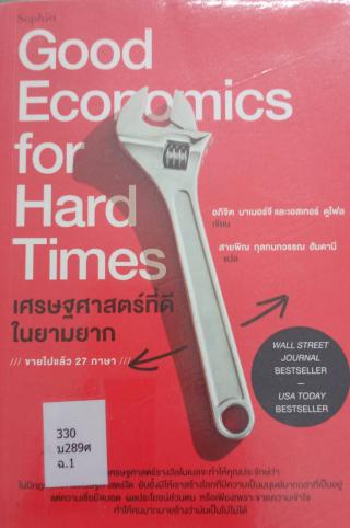 2. หนังสือใหม่ประจำเดือนเมษายน 2565