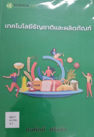 4. หนังสือใหม่ประจำเดือนเมษายน 2565