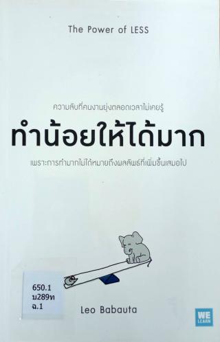 3. หนังสือใหม่ประจำเดือนพฤษภาคม 2565