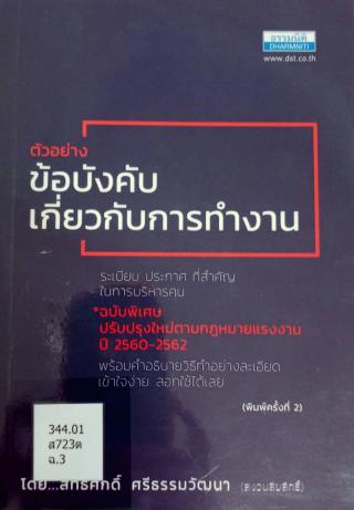 1. หนังสือใหม่ประจำเดือนพฤษภาคม 2565