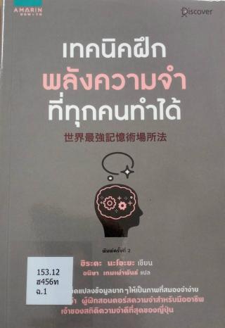 2. หนังสือใหม่ประจำเดือนมิถุนายน 2565