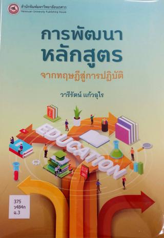 3. หนังสือใหม่ประจำเดือนมิถุนายน 2565