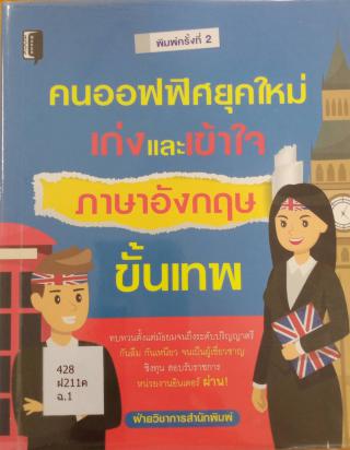 2. หนังสือใหม่ประจำเดือนสิงหาคม 2565