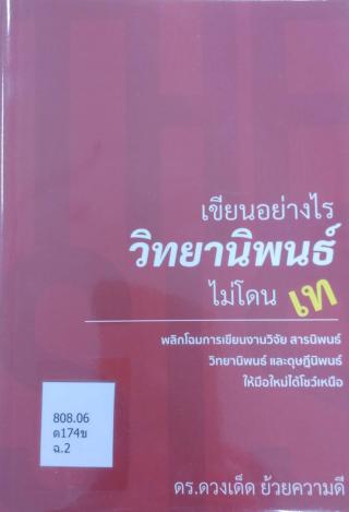 4. หนังสือใหม่ประจำเดือนสิงหาคม 2565