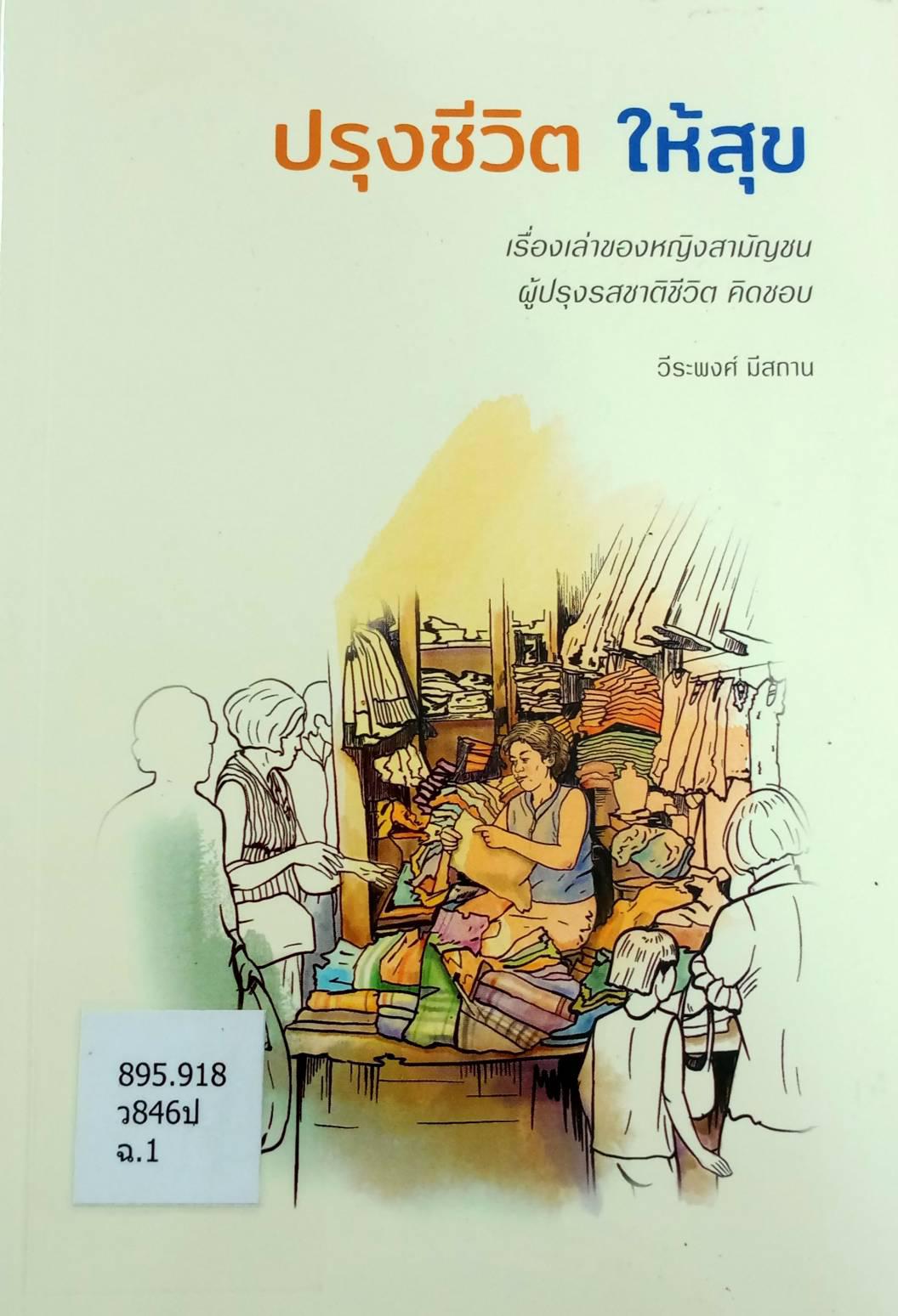 3. หนังสือใหม่ประจำเดือนกันยายน 2565