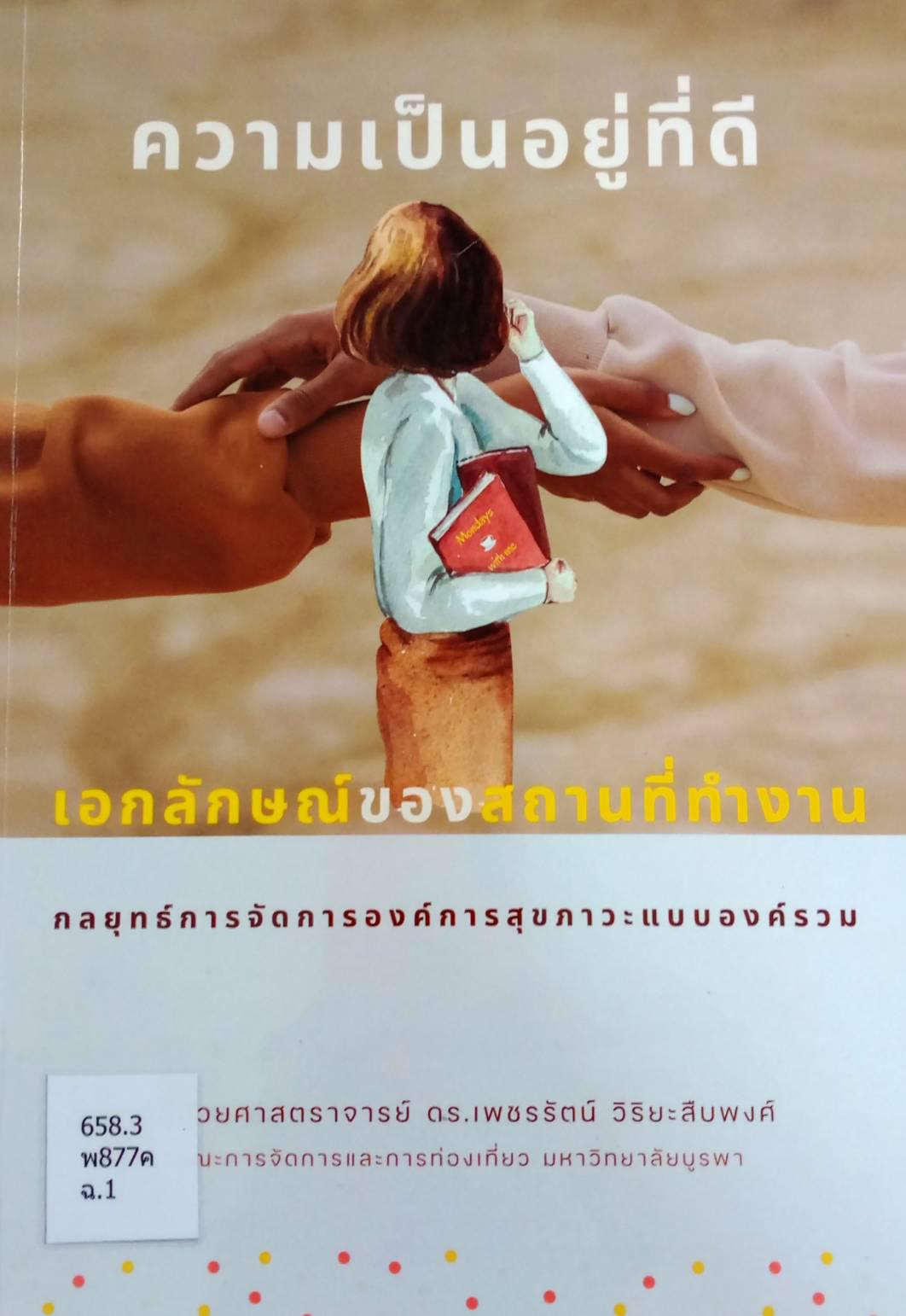 4. หนังสือใหม่ประจำเดือนกันยายน 2565