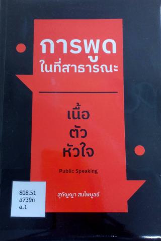 2. หนังสือใหม่ประจำเดือนตุลาคม 2565