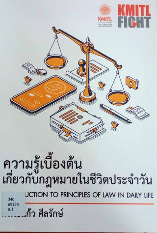 4. หนังสือใหม่ประจำเดือนตุลาคม 2565