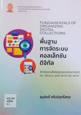 1. หนังสือใหม่ประจำเดือนพฤศจิกายน 2565