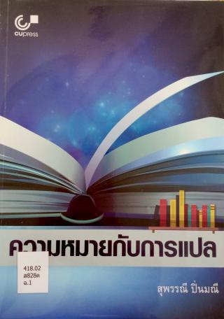 3. หนังสือใหม่ประจำเดือนพฤศจิกายน 2565