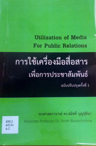 2. หนังสือใหม่ประจำเดือนธันวาคม 2565