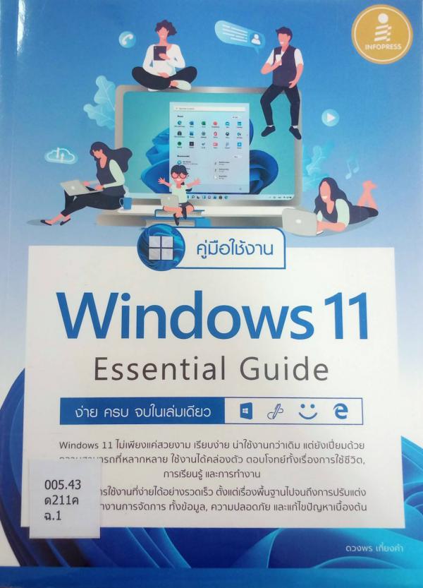 3. หนังสือใหม่ประจำเดือนธันวาคม 2565