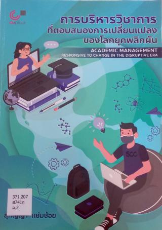 4. หนังสือใหม่ประจำเดือนธันวาคม 2565