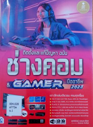 2. หนังสือใหม่ประจำเดือนมกราคม 2566