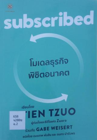 4. หนังสือใหม่ประจำเดือนมกราคม 2566