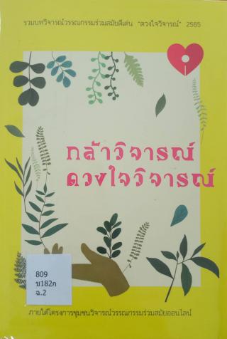 1. หนังสือใหม่ประจำเดือนกุมภาพันธ์ 2566