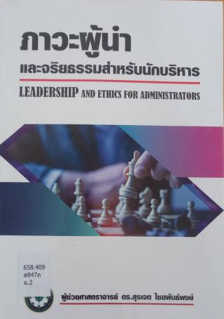 2. หนังสือใหม่ประจำเดือนกุมภาพันธ์ 2566