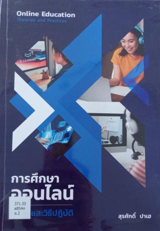 3. หนังสือใหม่ประจำเดือนกุมภาพันธ์ 2566