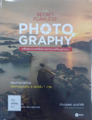 1. หนังสือใหม่ประจำเดือนมีนาคม 2566