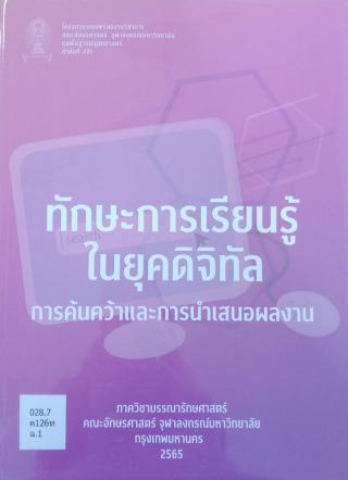 3. หนังสือใหม่ประจำเดือนมีนาคม 2566