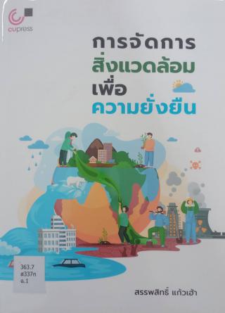 4. หนังสือใหม่ประจำเดือนมีนาคม 2566