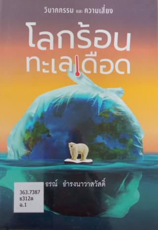 4. หนังสือใหม่ประจำเดือนเมษายน 2566