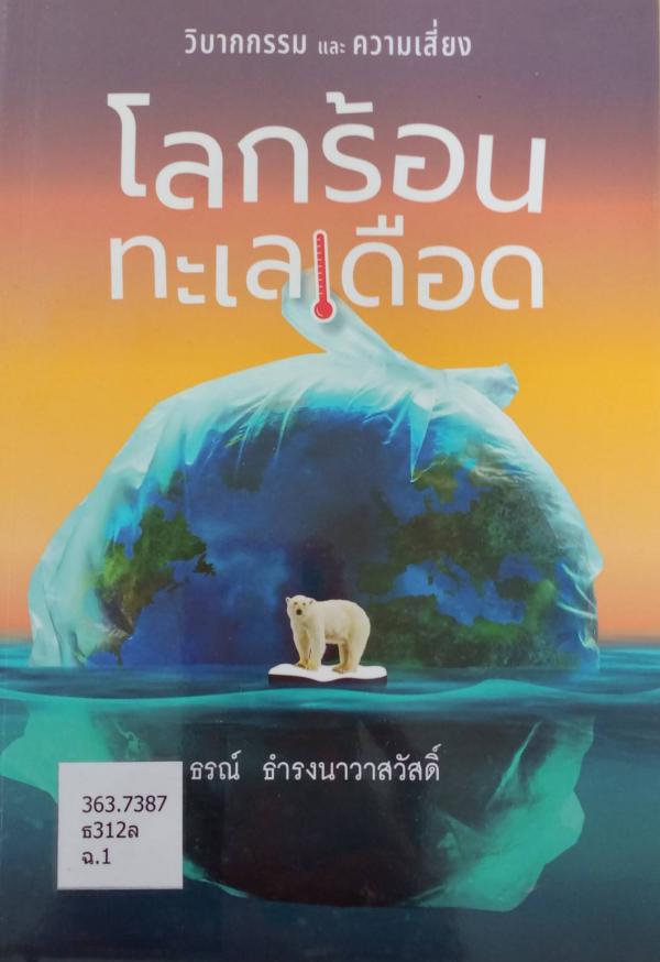 4. หนังสือใหม่ประจำเดือนเมษายน 2566