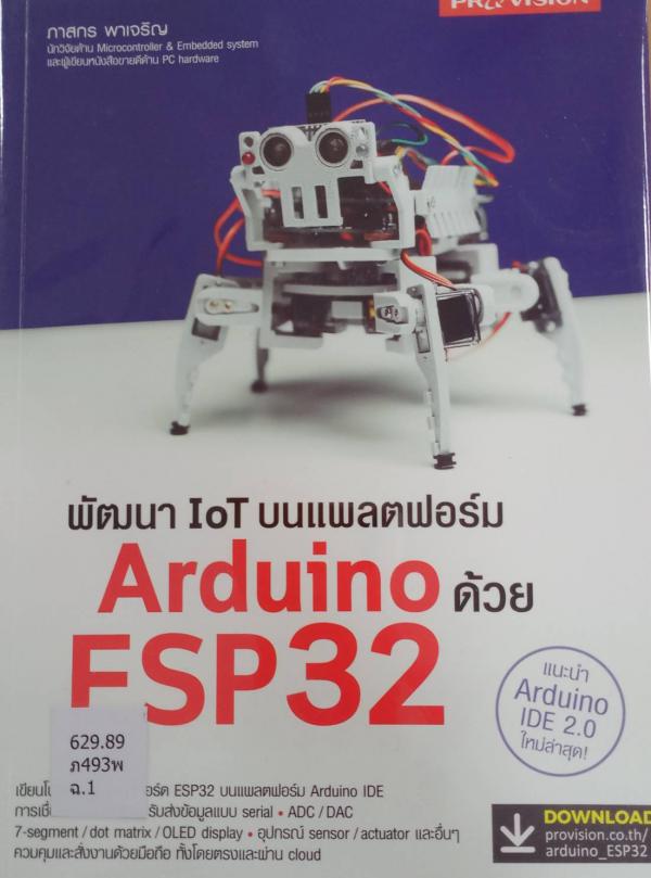 1. หนังสือใหม่ประจำเดือนพฤษภาคม 2566