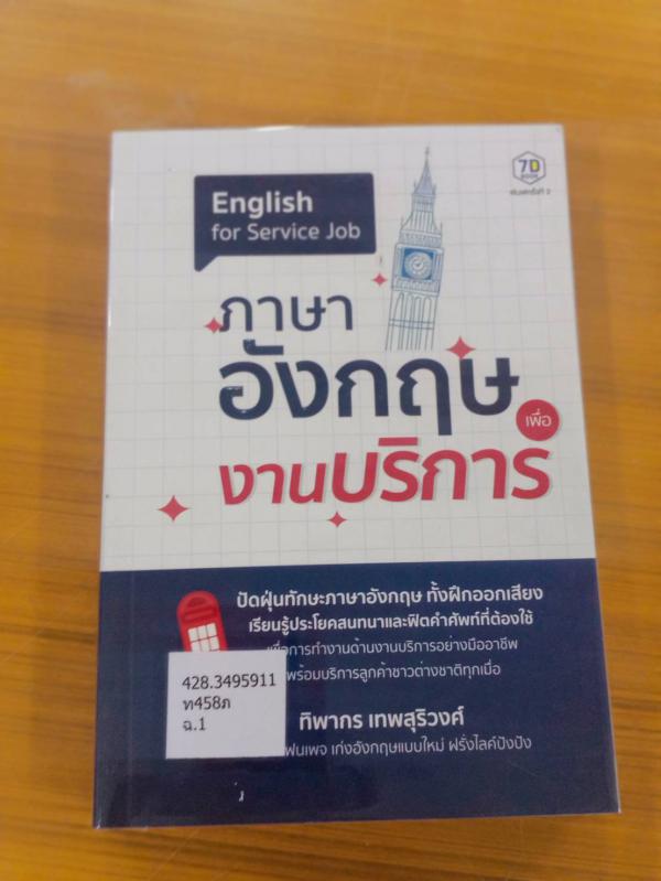 1. หนังสือใหม่ประจำเดือนมิถุนายน 2566